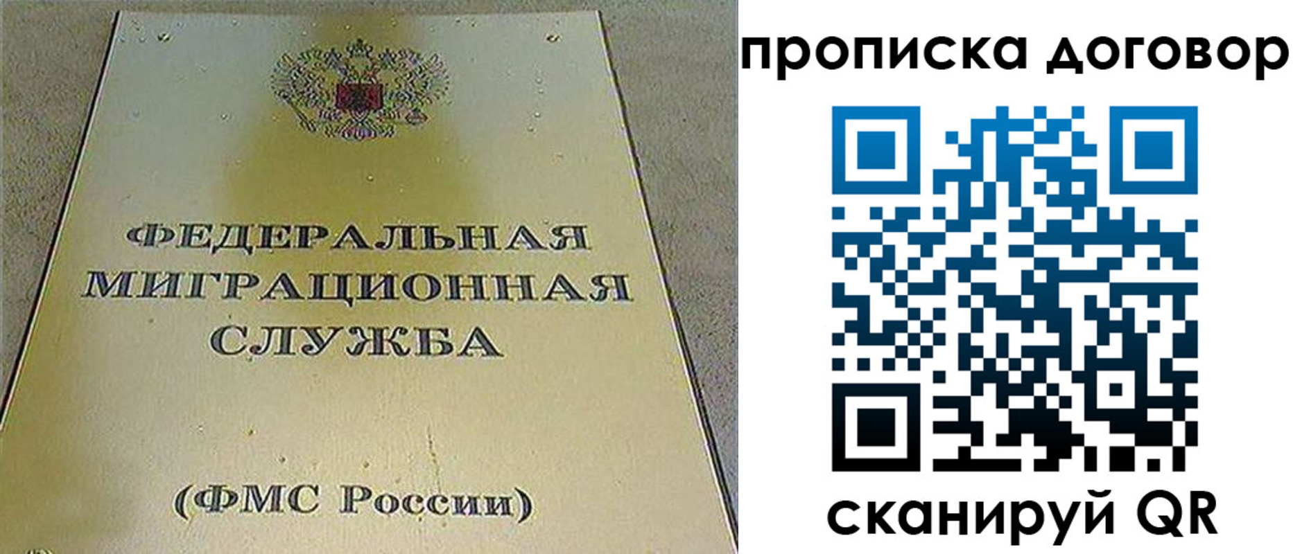 прописка паспорт в Осинниках