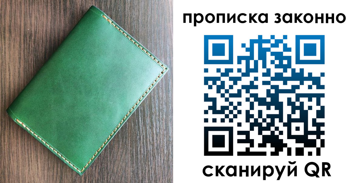 временная регистрация адрес в Осинниках