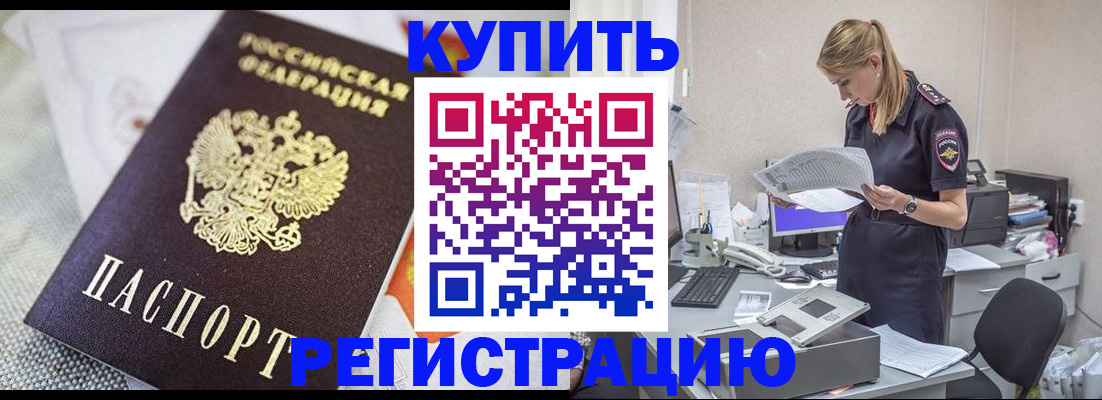 прописка для военкомата в Осинниках