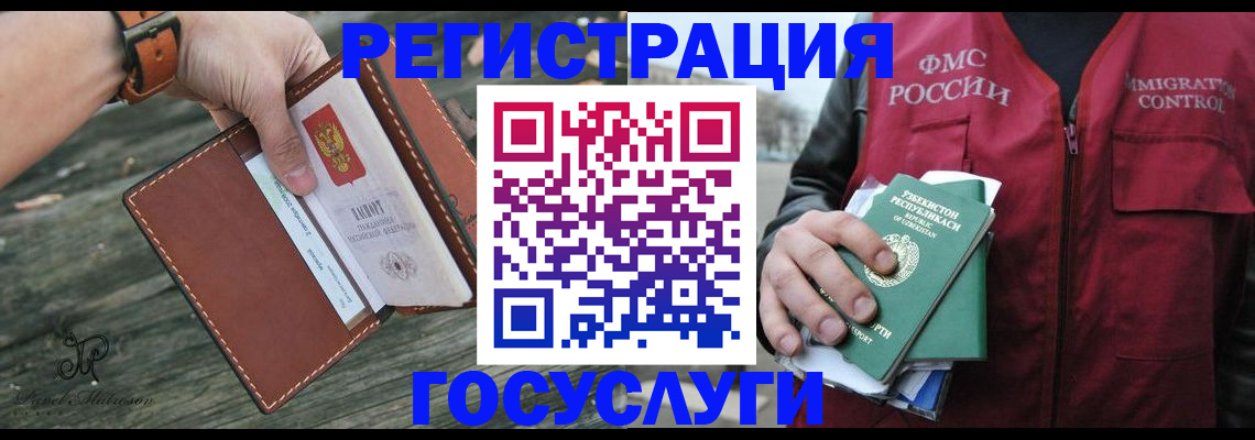 регистрация для школы в Осинниках