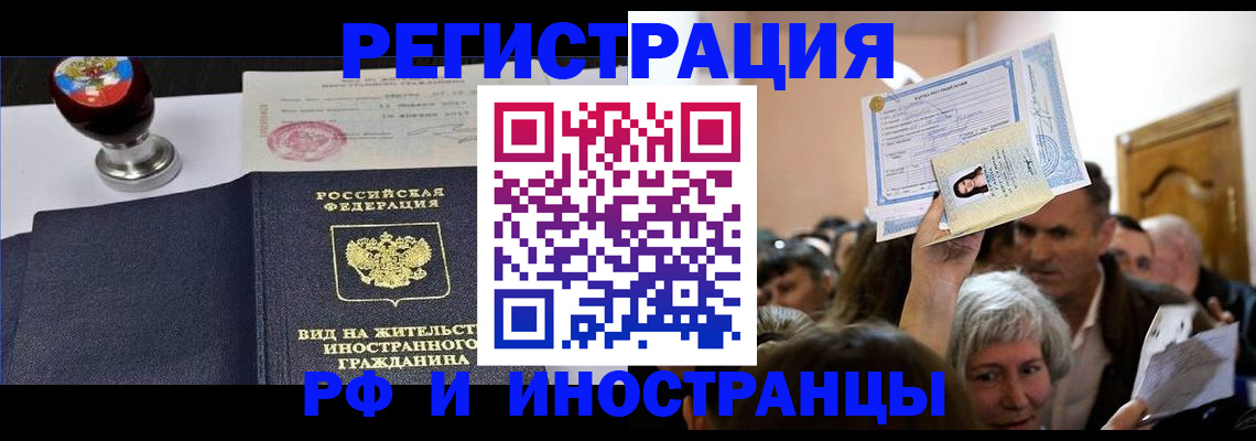 где прописаться в Осинниках