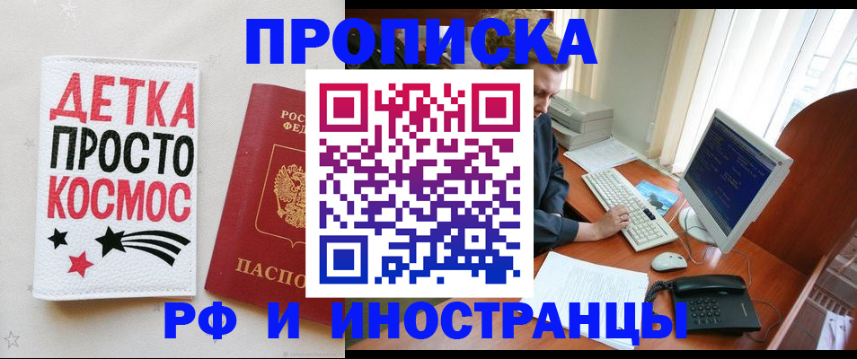 регистрация в Осинниках