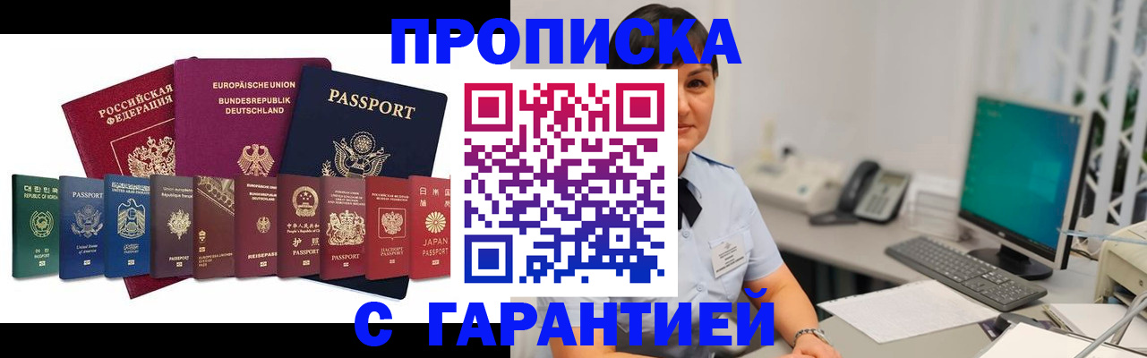 регистрация для школы в Осинниках
