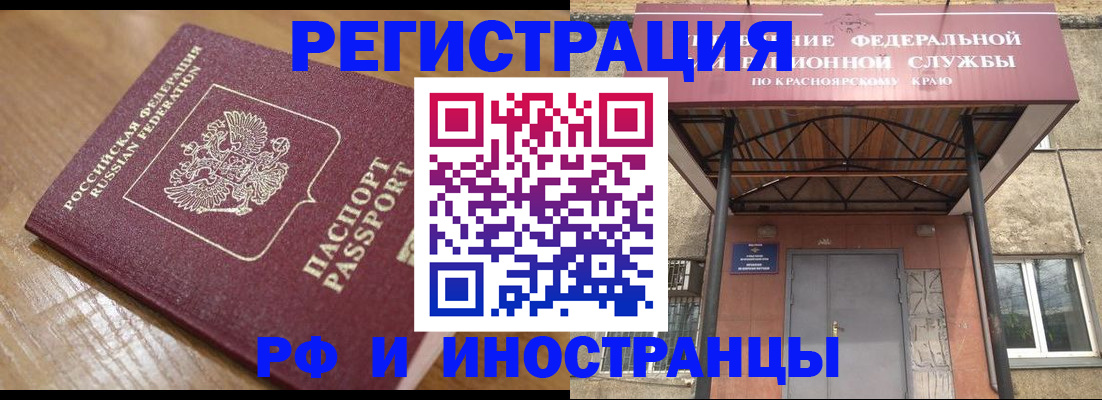 прописка штамп в Осинниках